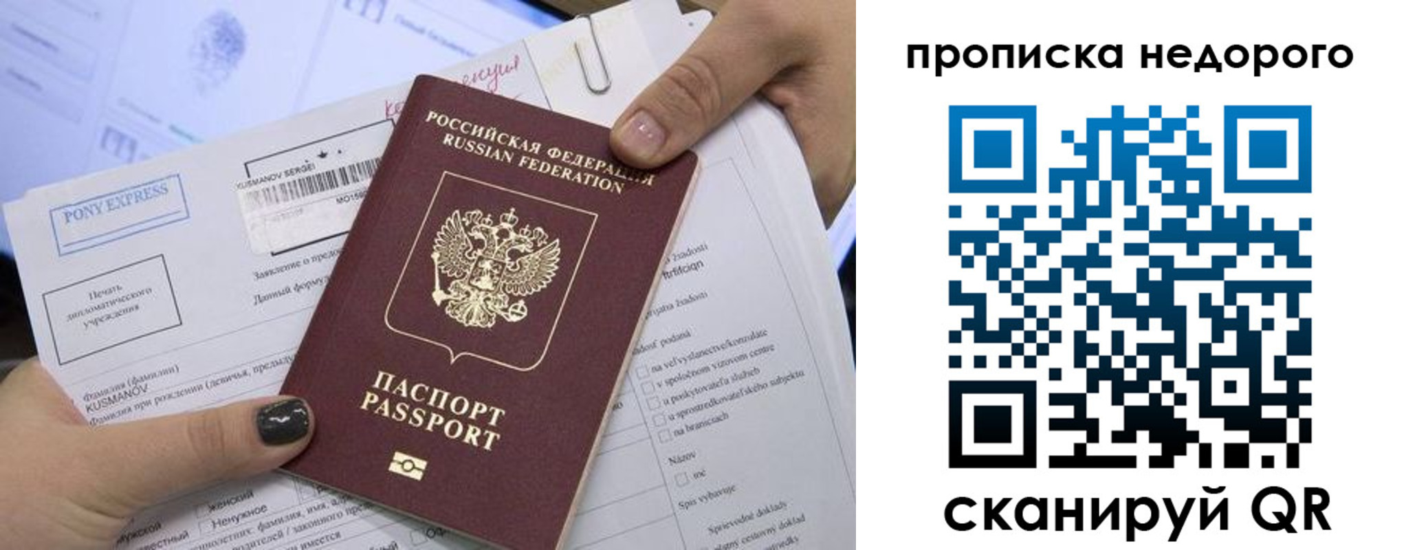 временная регистрация законно в Цимлянске