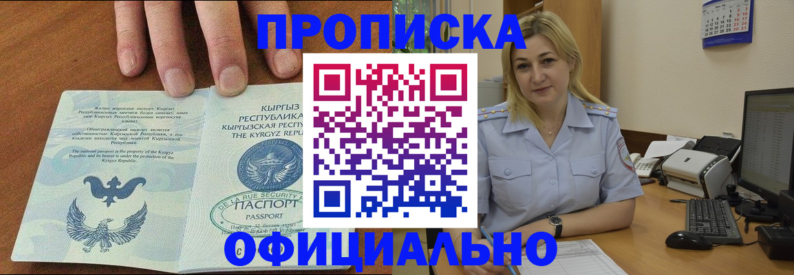 прописка для военкомата в Цимлянске